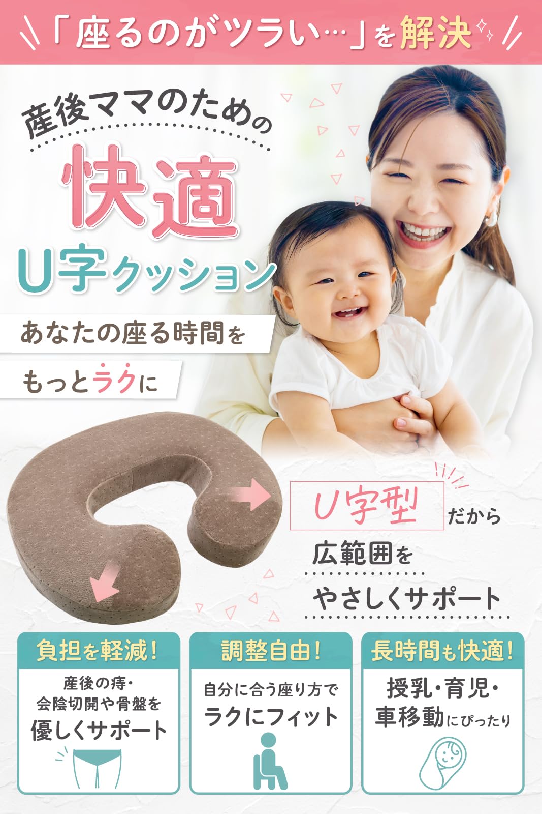 Amazon.co.jp: 【初めてのひよこクラブ 掲載＆現役助産師 推奨】 U字